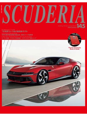 cover image of SCUDERIA: 145号